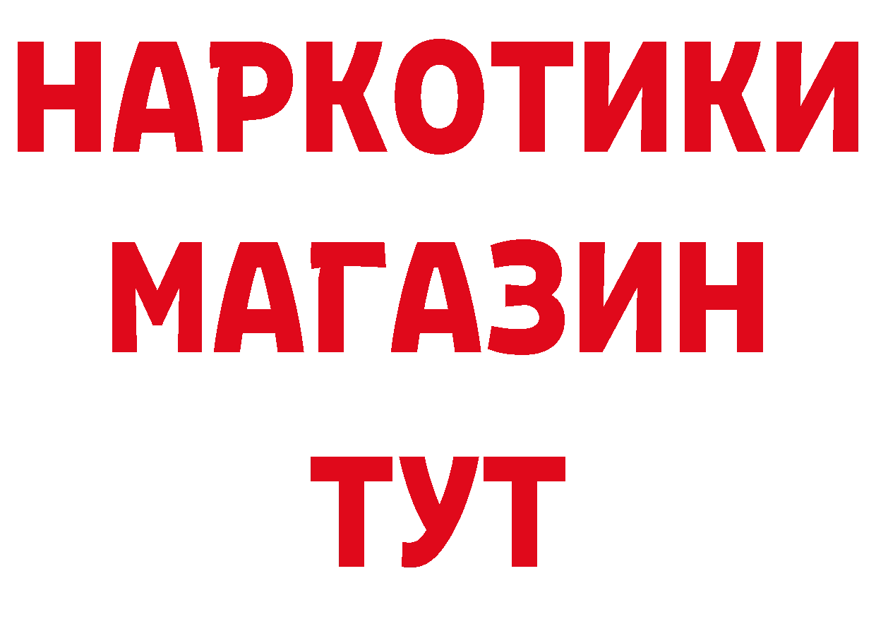 Что такое наркотики нарко площадка как зайти Реутов